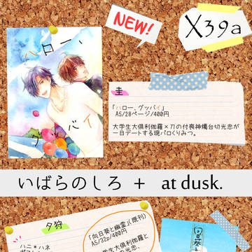 【10/8スパーク】閃華の刻お品書き【くりみつ】