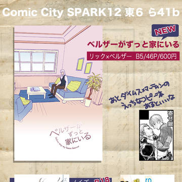 10/8　SPARK　お品書き