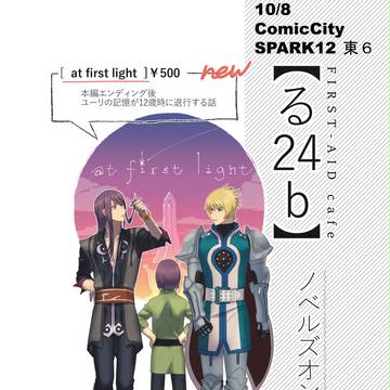 10/8 COMICCITY SPARK12 お品書き