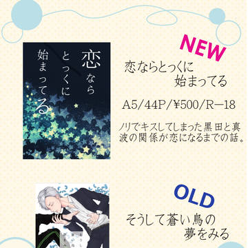 【全ケイ14】　お品書き　【て04a】