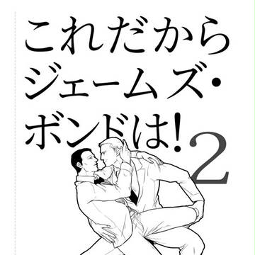 ボンルシアンソロジー通販開始