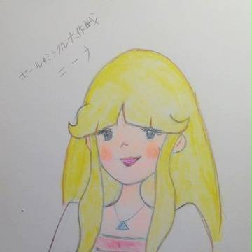 ポールのミラクル大作戦 ニーナ