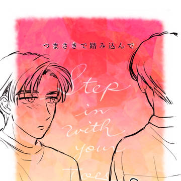 涼拓新刊漫画サンプル【10/8 SPARK12】
