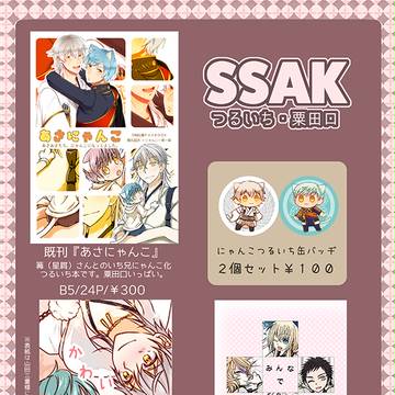 【つるいち】おしながき【CCS12】