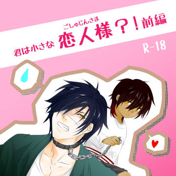 【閃華】18禁既刊サンプル