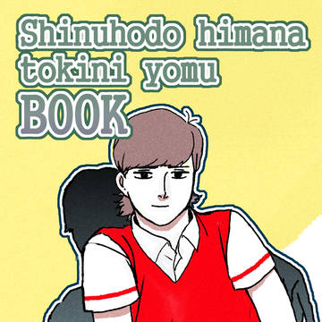 【10/8家宝】新刊サンプル