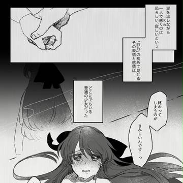 【語ノ華】海鳴り【交流】