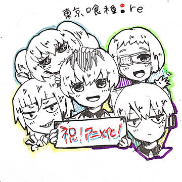 ㊗!東京喰種reアニメ化!