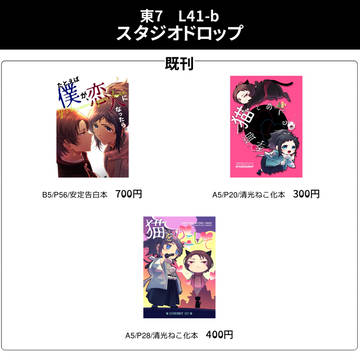 火華おしながき