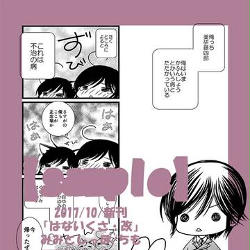 10/7スパーク新刊サンプル