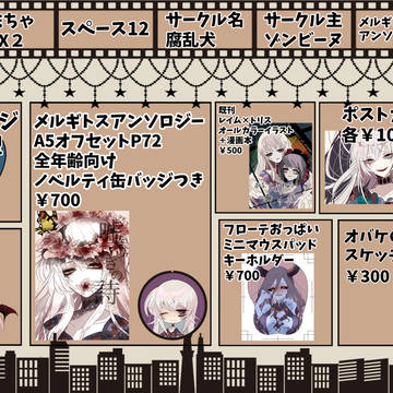 さもちゃBOX2　おしながき