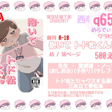 10/8 家宝おしながき