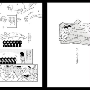 【1008家宝】新刊サンプル&おしながき