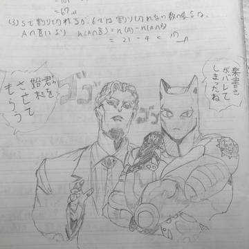 キラークイーンはすでにノートに触っている