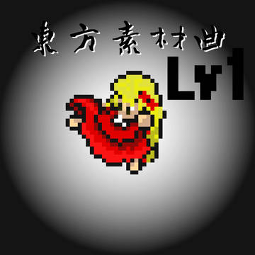 秋例大祭、う15bでCD出します。