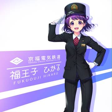 新衣装ひかるちゃん！