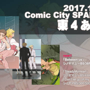 SPARK12お品書き