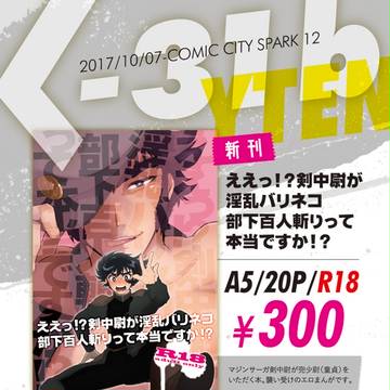 10/8スパーク参加します