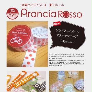 【SPARK/全ケイ14】おしながき