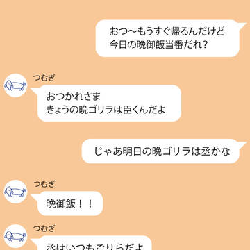 誤変換紬くん!その1