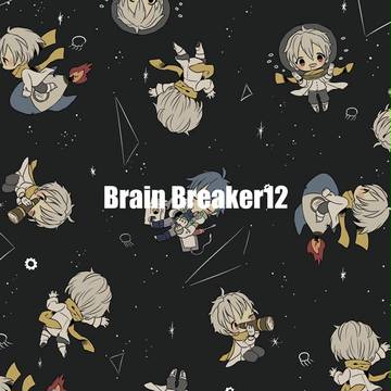 ブレブレ12＊おしながき