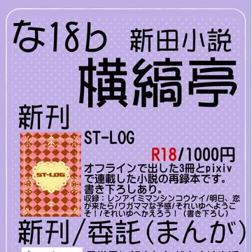 10/8 全開ケイデンス/いっぱい食べる君が好き お品書き