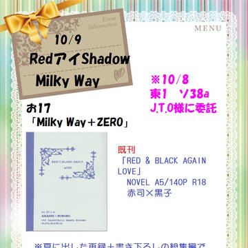 スパーク&RedアイShadow6お品書