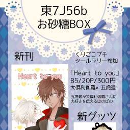 10/8スパークお品書&新刊サンプル