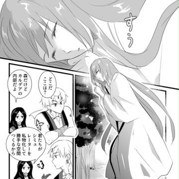 FGO エルキドゥとカルデアの動物たち
