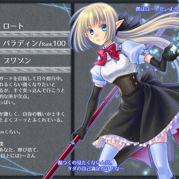 【ナイツ】黒瀬茜/ロート【キャラシ】