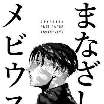 無配再録(5月スパコミ、10月スパーク)+通販のお知らせ