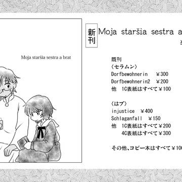 明日（GLFes）の新刊