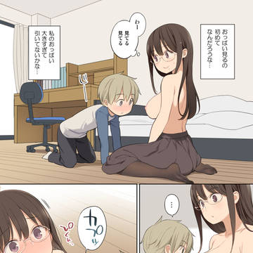 おっぱいを触らせてくれる家庭教師のおねえさんの話 没ページ