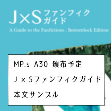 【MP.s】サンプル