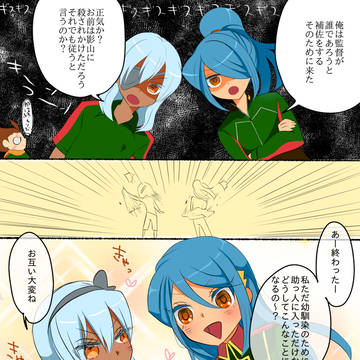 アレスの女子丸