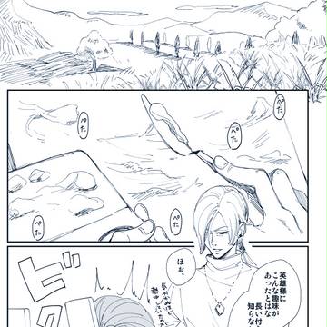 グレホメログ①