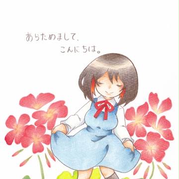 さもてしエア新刊