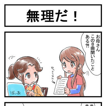課題曲