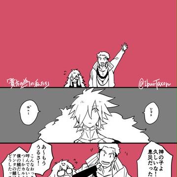 【FGO】「貴方の為の私たち」