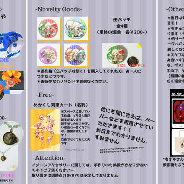 お品書き【カゲパラ3】