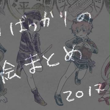 短刀まとめ