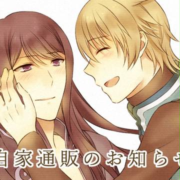自家通販のお知らせ