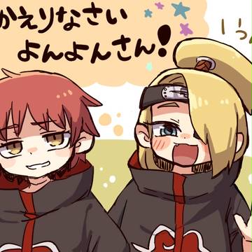 おかえりなさい!