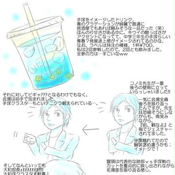 手塚VRライブ感想