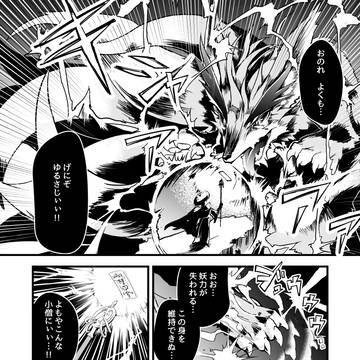 お狐様に末代まで憑りつかれる話