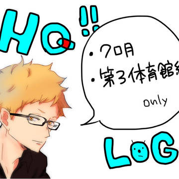 HQ!!LOG