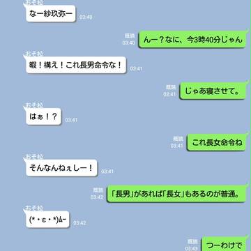 おそ松夢!