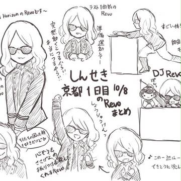 しんせき京都1日目