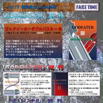 10/15 亀城祭(仮) お品書き