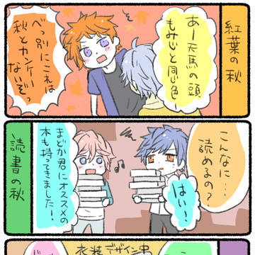 【A3】みすかずワンドロとかのまとめ3
